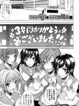 (成年コミック) [雑誌] COMIC 夢幻転生 2018年5月号 [DL版_444