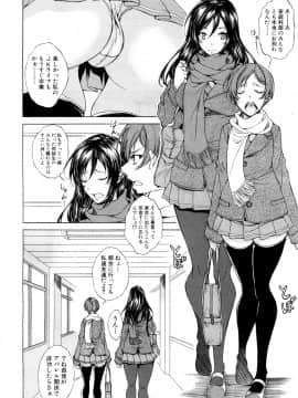 (成年コミック) [雑誌] COMIC 夢幻転生 2018年5月号 [DL版_445