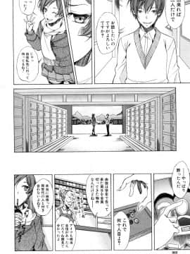 (成年コミック) [雑誌] COMIC 夢幻転生 2018年5月号 [DL版_447