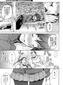 (成年コミック) [雑誌] COMIC 夢幻転生 2018年5月号 [DL版_452