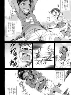 (成年コミック) [雑誌] COMIC 夢幻転生 2018年5月号 [DL版_455