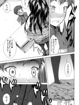 (成年コミック) [雑誌] COMIC 夢幻転生 2018年5月号 [DL版_460