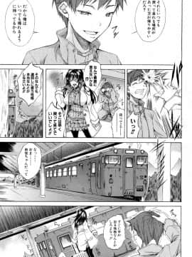 (成年コミック) [雑誌] COMIC 夢幻転生 2018年5月号 [DL版_490