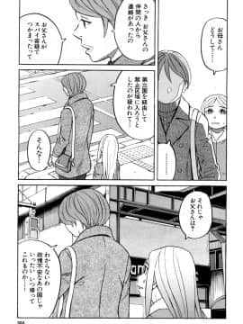 (成年コミック) [雑誌] COMIC 夢幻転生 2018年5月号 [DL版_494