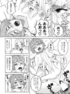 (成年コミック) [雑誌] COMIC 夢幻転生 2018年5月号 [DL版_499