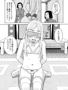 (成年コミック) [雑誌] COMIC 夢幻転生 2018年5月号 [DL版_501