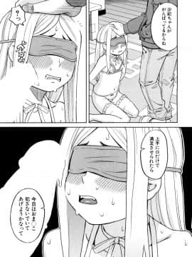 (成年コミック) [雑誌] COMIC 夢幻転生 2018年5月号 [DL版_502