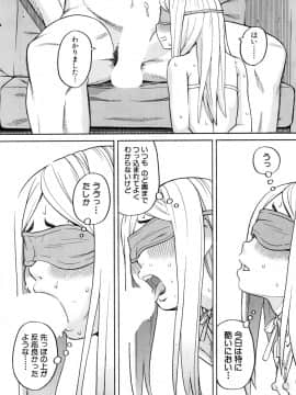 (成年コミック) [雑誌] COMIC 夢幻転生 2018年5月号 [DL版_503