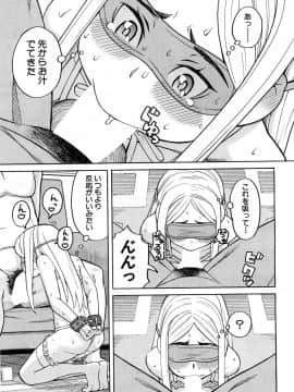 (成年コミック) [雑誌] COMIC 夢幻転生 2018年5月号 [DL版_504
