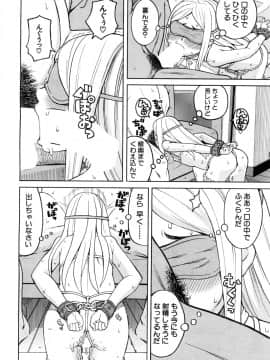 (成年コミック) [雑誌] COMIC 夢幻転生 2018年5月号 [DL版_505