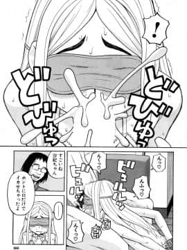 (成年コミック) [雑誌] COMIC 夢幻転生 2018年5月号 [DL版_506