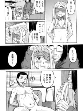 (成年コミック) [雑誌] COMIC 夢幻転生 2018年5月号 [DL版_507
