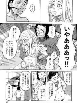 (成年コミック) [雑誌] COMIC 夢幻転生 2018年5月号 [DL版_508