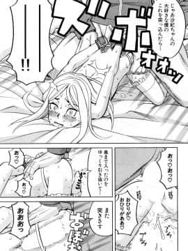 (成年コミック) [雑誌] COMIC 夢幻転生 2018年5月号 [DL版_512