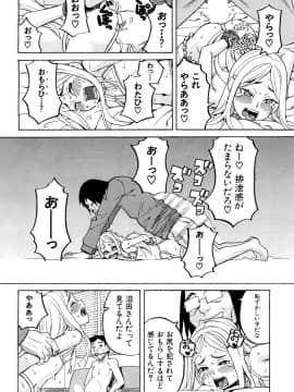 (成年コミック) [雑誌] COMIC 夢幻転生 2018年5月号 [DL版_513