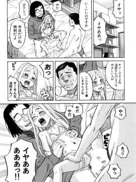 (成年コミック) [雑誌] COMIC 夢幻転生 2018年5月号 [DL版_515