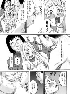 (成年コミック) [雑誌] COMIC 夢幻転生 2018年5月号 [DL版_516