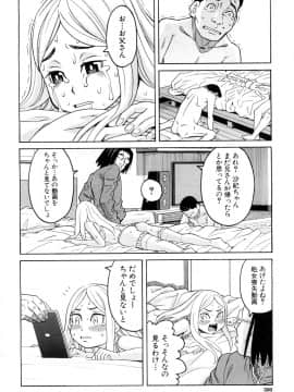 (成年コミック) [雑誌] COMIC 夢幻転生 2018年5月号 [DL版_521