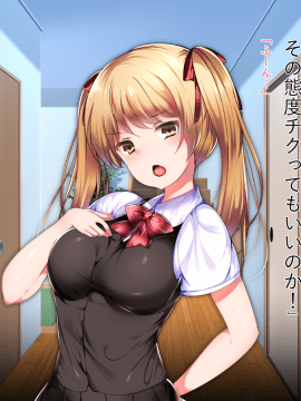 (同人CG集) [くりてぃかるひぅと] 生意気娘を調教して俺専用のエロオナホにしてみました。_006_5