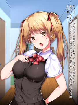 (同人CG集) [くりてぃかるひぅと] 生意気娘を調教して俺専用のエロオナホにしてみました。_008_7