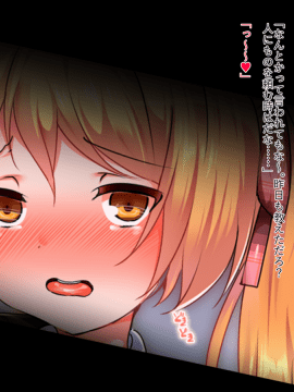 (同人CG集) [くりてぃかるひぅと] 生意気娘を調教して俺専用のエロオナホにしてみました。_052_51