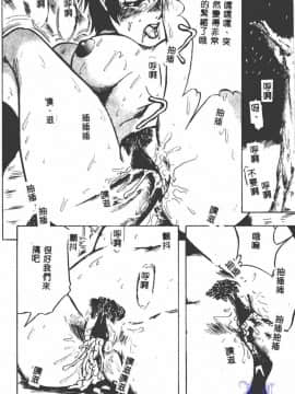[アンソロジー] SM Comic 鎖縛 Vol.5 [中]_157