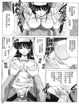 [わたなべよしまさ] スウィートレイン [中]_012