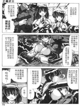 [わたなべよしまさ] スウィートレイン [中]_076