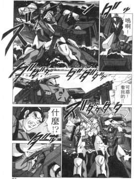 [わたなべよしまさ] スウィートレイン [中]_084