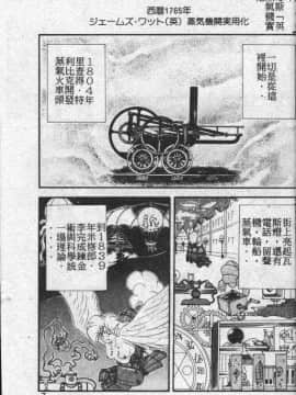 [山咲梅太郎] Ladyワトソン  [中]_02