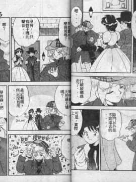 [山咲梅太郎] Ladyワトソン  [中]_26