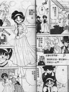 [山咲梅太郎] Ladyワトソン  [中]_27