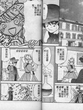 [山咲梅太郎] Ladyワトソン  [中]_34