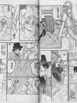 [山咲梅太郎] Ladyワトソン  [中]_36