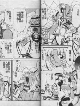 [山咲梅太郎] Ladyワトソン  [中]_44