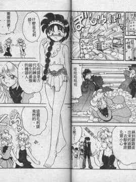 [山咲梅太郎] Ladyワトソン  [中]_51