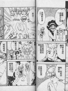 [山咲梅太郎] Ladyワトソン  [中]_61