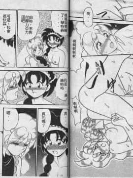 [山咲梅太郎] Ladyワトソン  [中]_66