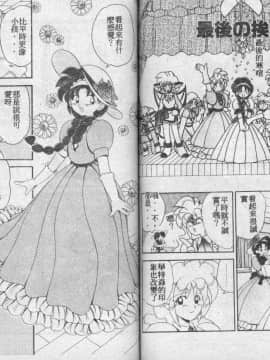 [山咲梅太郎] Ladyワトソン  [中]_80