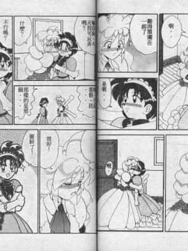 [山咲梅太郎] Ladyワトソン  [中]_81