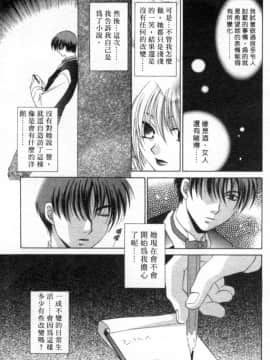[御国紗帆] 閉じた記憶 夜に鳴く鳥 [中]_012