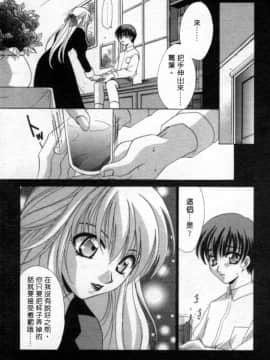 [御国紗帆] 閉じた記憶 夜に鳴く鳥 [中]_040