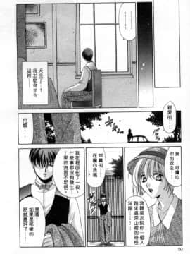 [御国紗帆] 閉じた記憶 夜に鳴く鳥 [中]_053