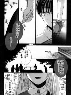 [御国紗帆] 閉じた記憶 夜に鳴く鳥 [中]_056