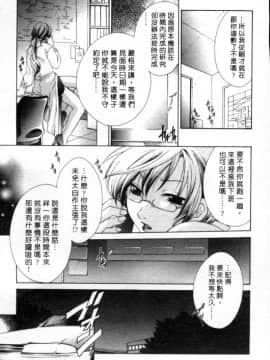 [御国紗帆] 閉じた記憶 夜に鳴く鳥 [中]_060