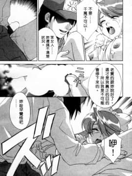 [御国紗帆] 閉じた記憶 夜に鳴く鳥 [中]_090