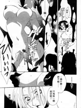 [御国紗帆] 閉じた記憶 夜に鳴く鳥 [中]_108