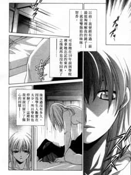[御国紗帆] 閉じた記憶 夜に鳴く鳥 [中]_115