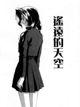 [御国紗帆] 閉じた記憶 夜に鳴く鳥 [中]_126