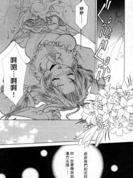 [御国紗帆] 閉じた記憶 夜に鳴く鳥 [中]_140